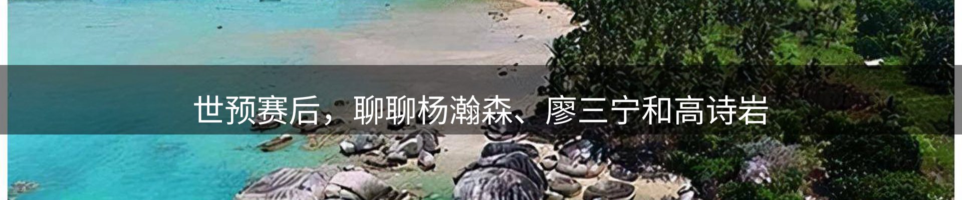 内页banner