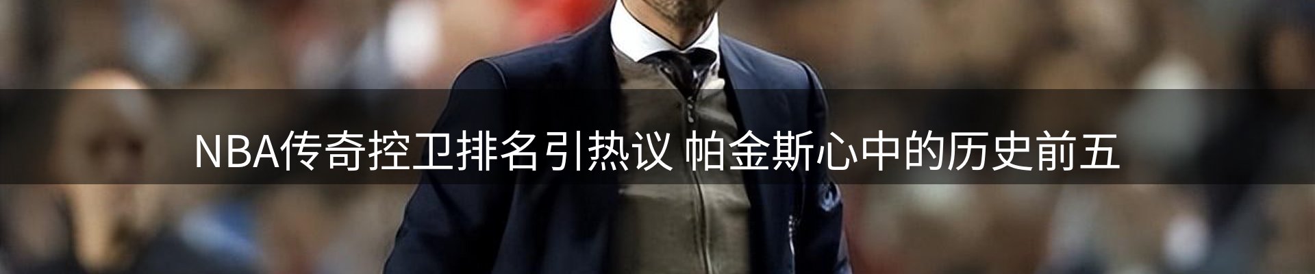 内页banner